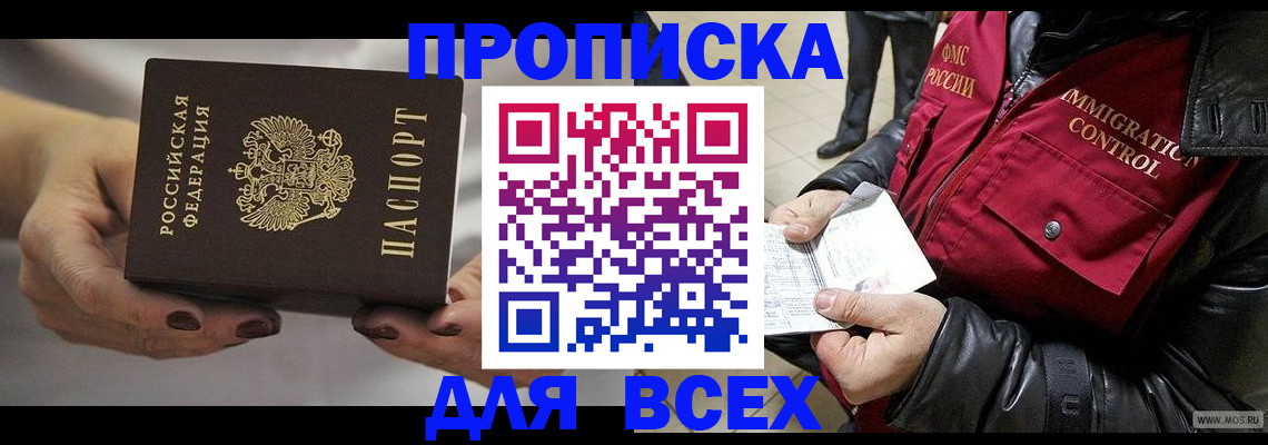регистрация для дет. сада в Новокубанске