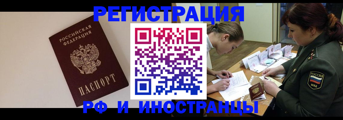 прописка ребенка в Новокубанске