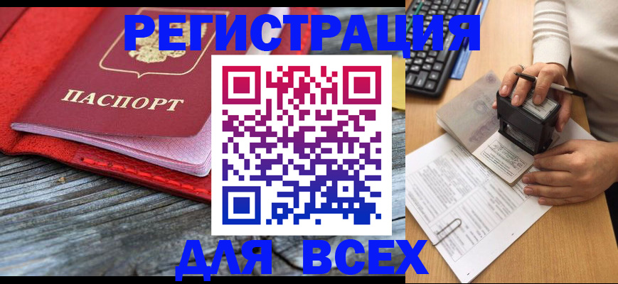 временная регистрация собственник в Новокубанске